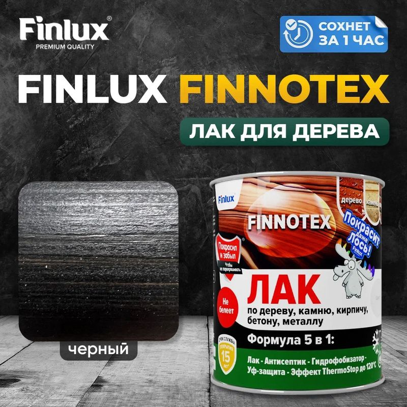 Акриловый лак для дерева Finlux F-973 "FINNOTEX" декоративный полуглянцевый, черный  #1