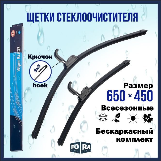 Щетки стеклоочистителя комплект 650 450, бескаркасные, крючок. 4RA20.1711. Для Camry Outlander Civic #1