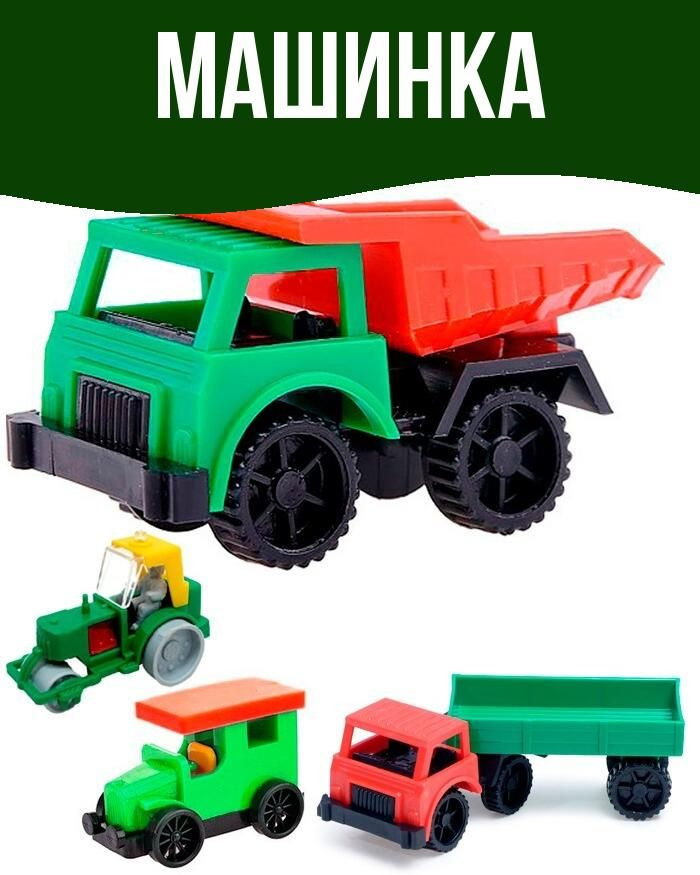 Машинка #1