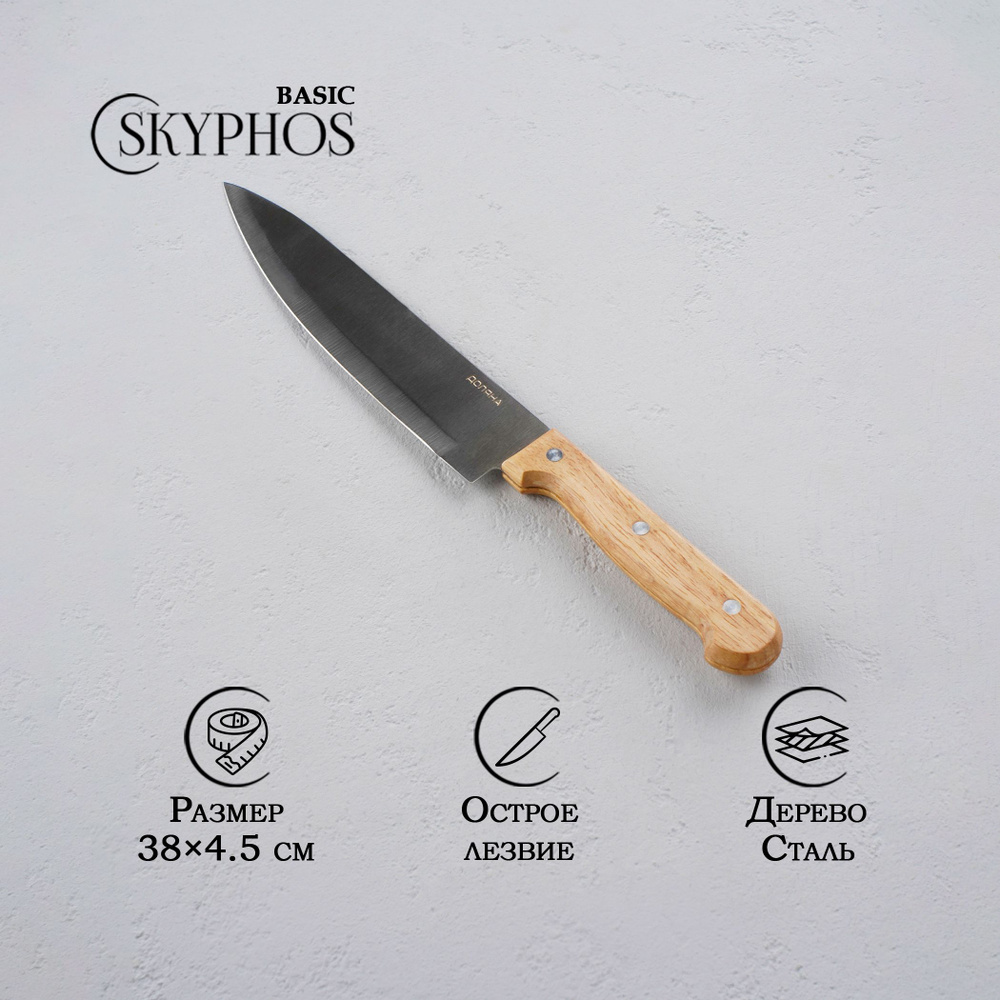 Нож кухонный Доляна "Поварская тройка", лезвие 25,5 см, деревянная ручка  #1