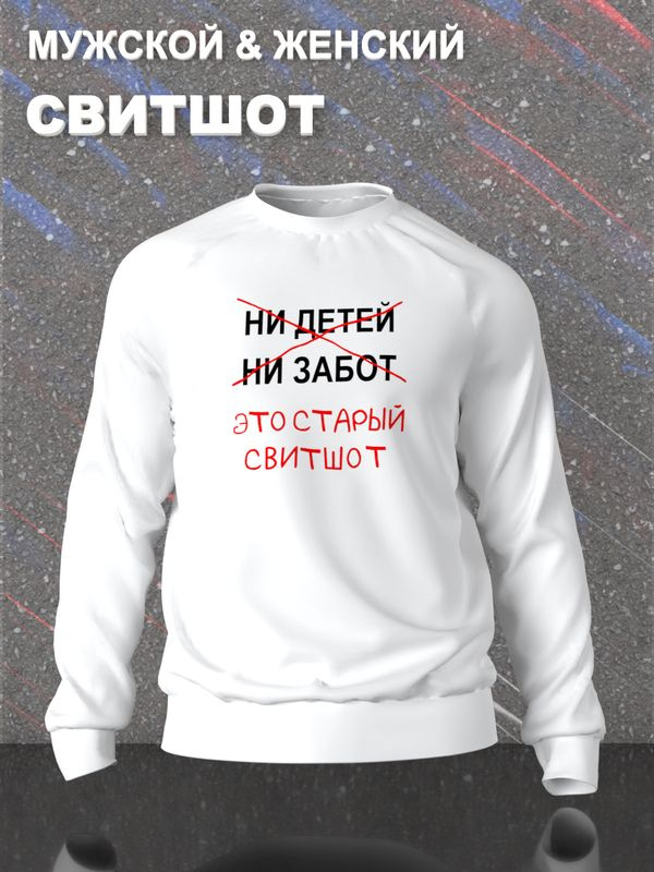 Свитшот SHARP&CUT #1