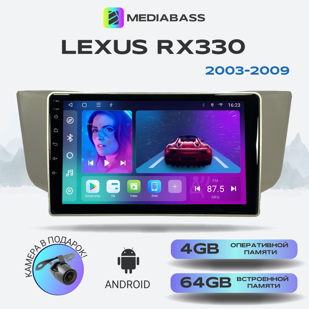 Магнитола Mediabass Lexus RX330, Android 13, 4/64GB, DSP, 4G модем, Лексус RX330 #1