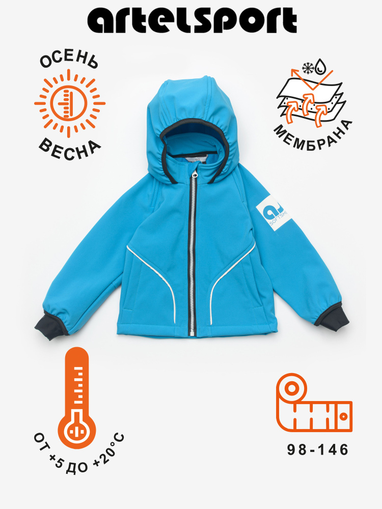 Ветровка ARTEL SOFTSHELL #1