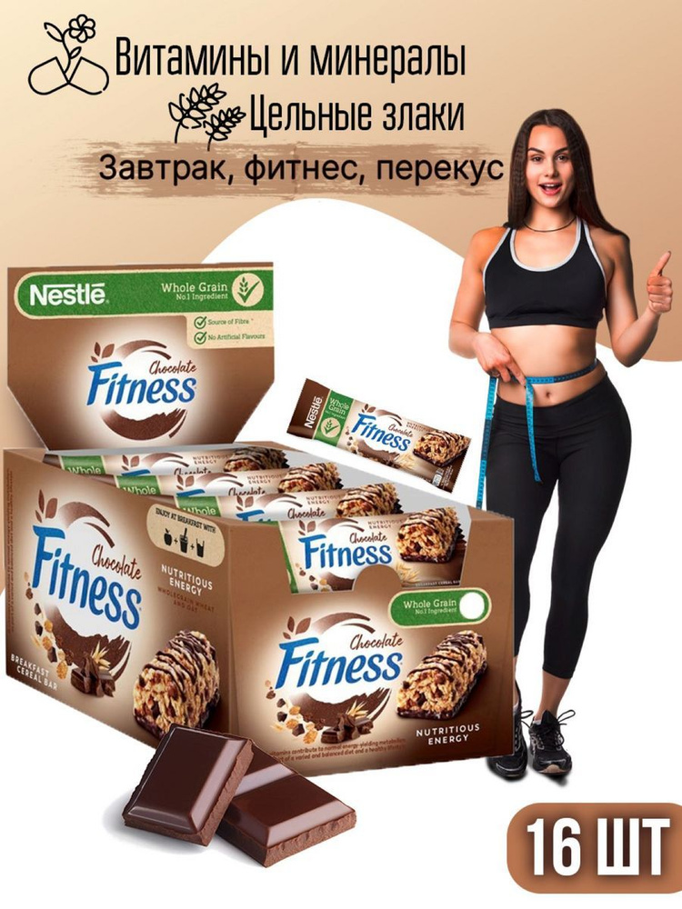 Батончик зерновой Fitness злаки-шоколад 23,5г 16 шт #1