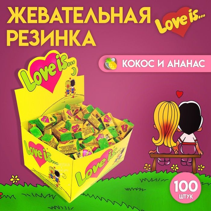 Жевательная резинка Love is "Кокос и ананас", 4,2 г #1