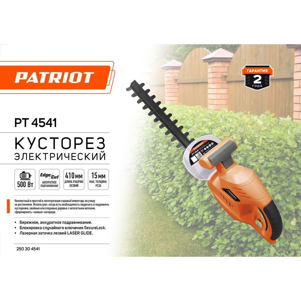 Кусторез электрический PATRIOT PT 4541, 500 Вт, садовая пила #1