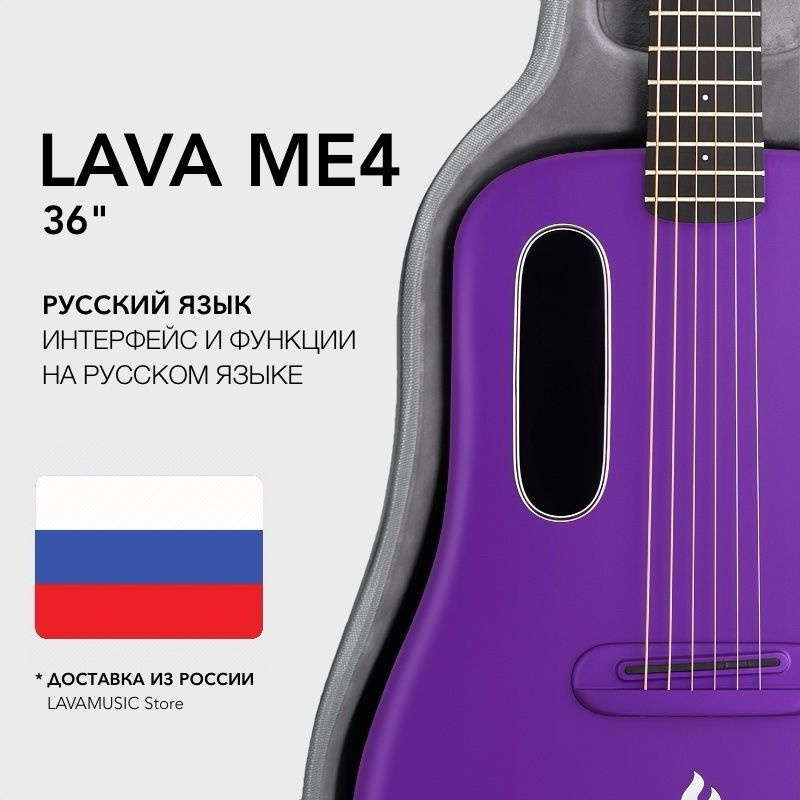 LAVA MUSIC Трансакустическая гитара - Lava ME 4 36 Carbon (Глобальная версия, на русском языке) Global #1