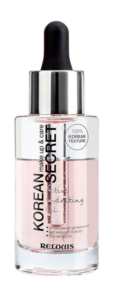 Двухфазное увлажняющее масло для лица Korean Secret Make Up & Care Active Hydrating Oil, 30 мл  #1