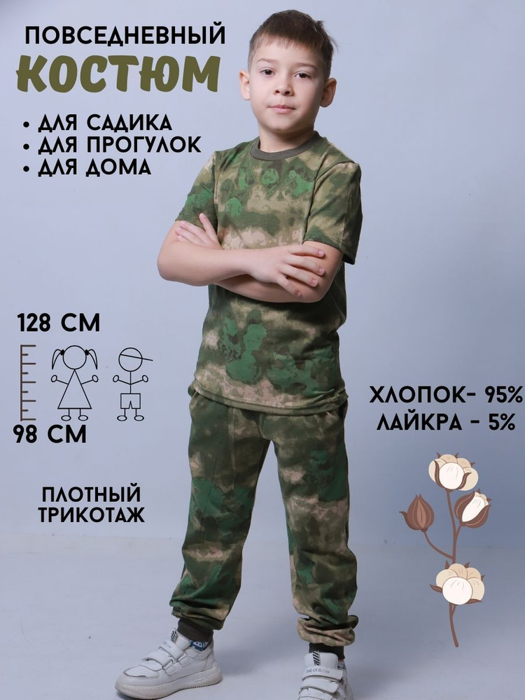 Домашний комплект Kapi-Amur #1