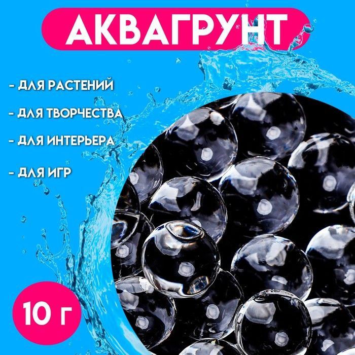 Аквагрунт прозрачный, 10 г, крупный #1