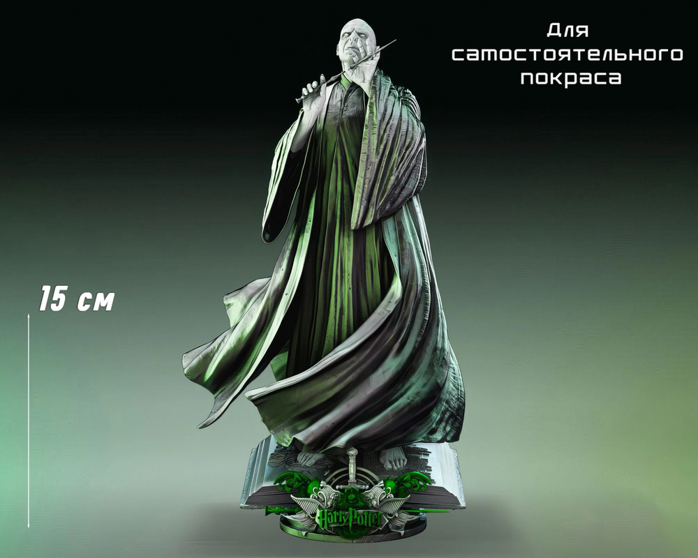 Фигурка коллекционная Волан-де-Морт/Гарри Поттер - купить по выгодной ...