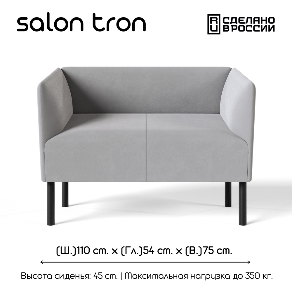 SALON TRON Прямой диван Монреаль , механизм Нераскладной, 110х56х72 см,серый  #1