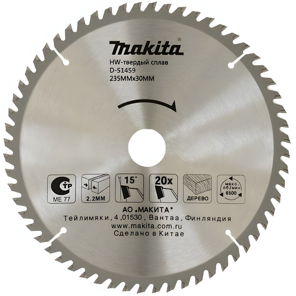 Диск пильный 235 х 30 мм 20T (дерево) MAKITA D-51459 #1