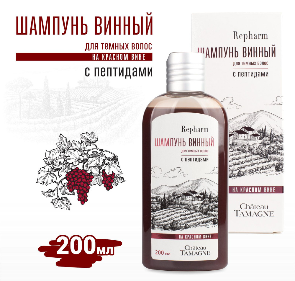 Repharm Шампунь для волос, 200 мл #1