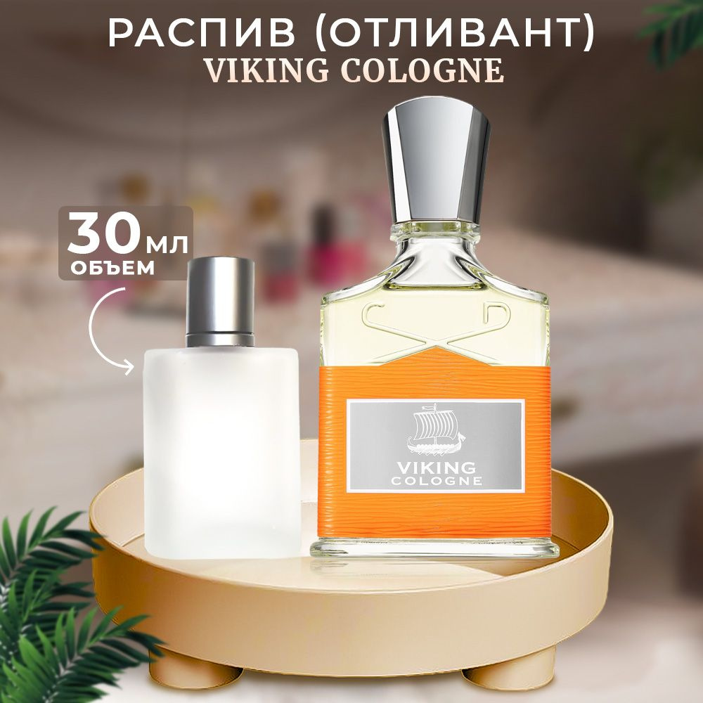 Viking Cologne парфюмерная вода 30мл отливант #1