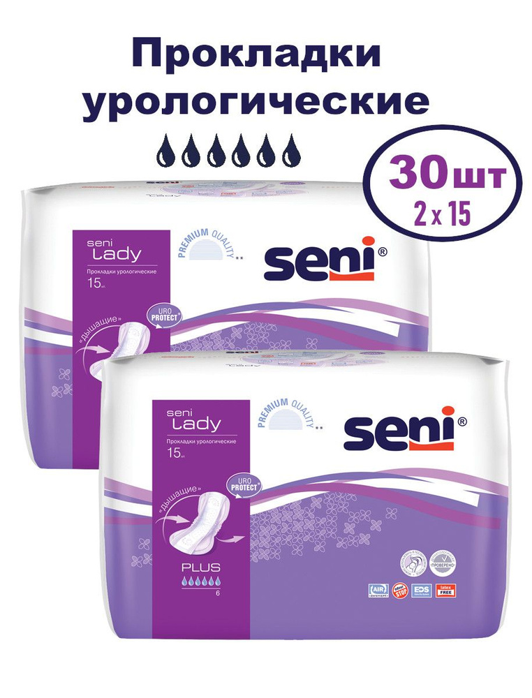 Прокладки урологические Seni Lady Plus, 2х15шт. #1