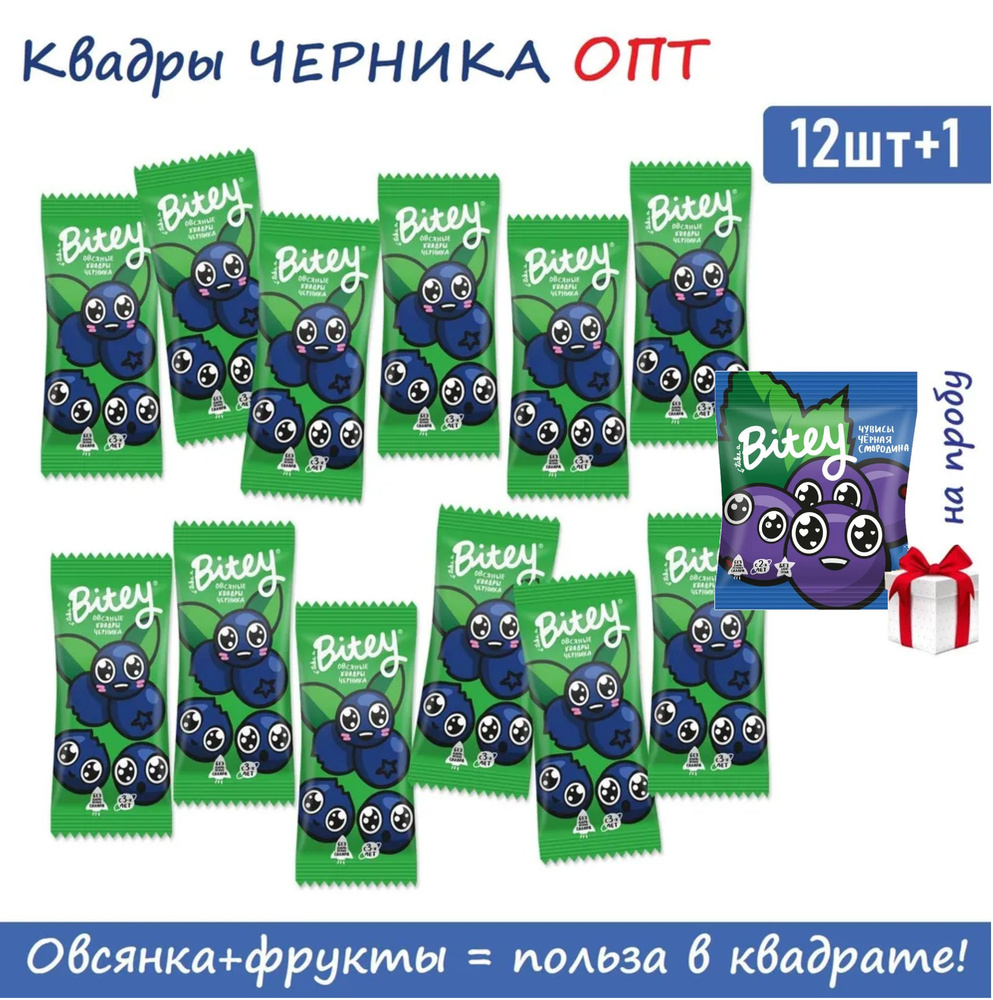 PROMO ОПТ Овсяный батончик КВАДРЫ Черника 12шт х 30г + демо продукт от MixitWell #сновавшколу  #1