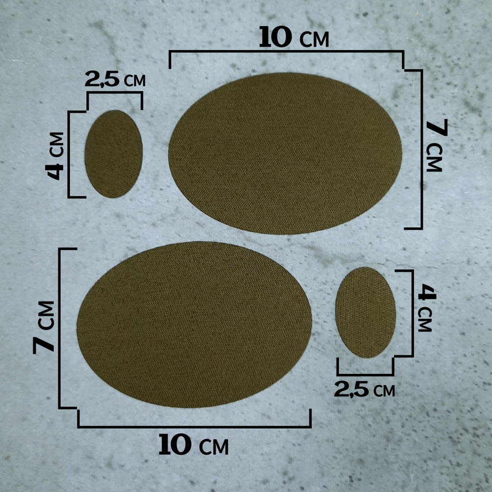 Заплатка для ремонта спецодежды, тканевая основа, цвет хаки.  #1