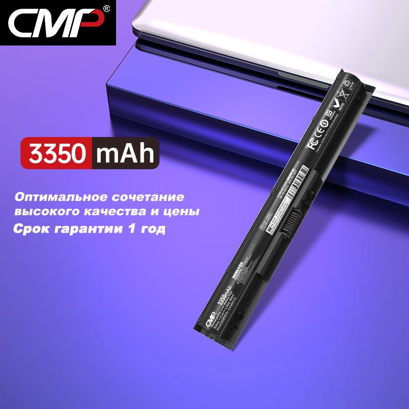 CMP Аккумулятор для ноутбука HP 3350 мАч, (KI04, 800049-001, HSTNN-LB6R, HSTNN-LB6S, TPN-Q159)  #1