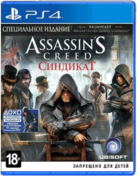 Игра Assassin's Creed: Syndicat. Специальное издание (PlayStation 4, Русская версия)  #1