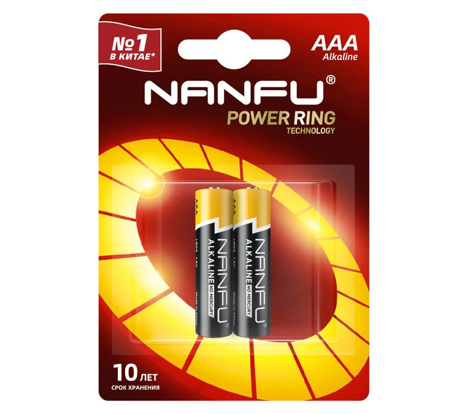 Батарейки Nanfu AAA Power Ring, 2 шт #1