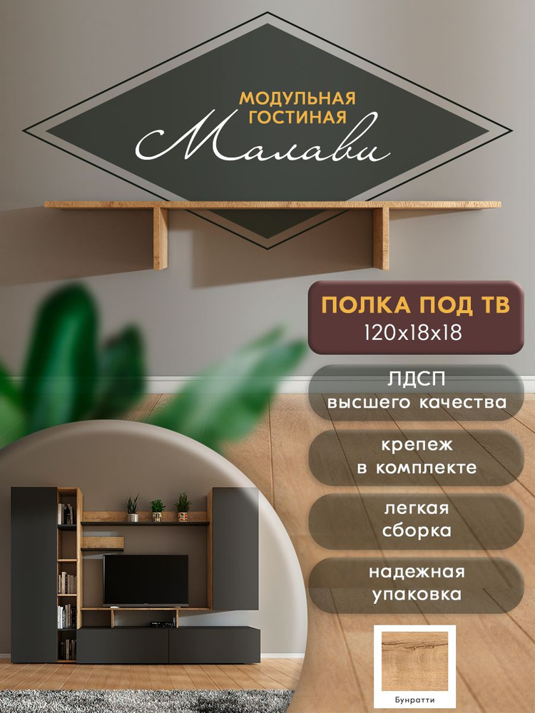 Wood&Stone Тумба под телевизор 120х18.4х18.2 см #1