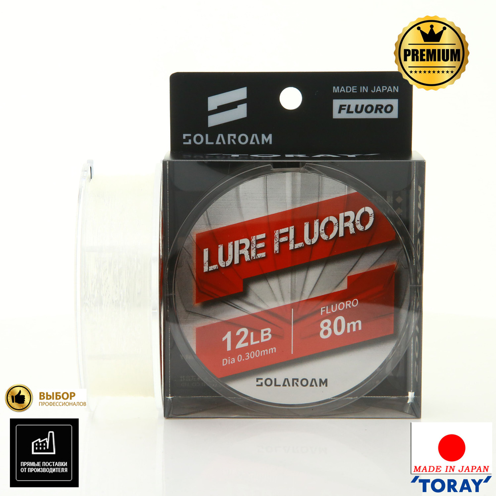 Леска флюорокарбон Toray LURE FLUORO 80m 12lb 0.30 6кг #1