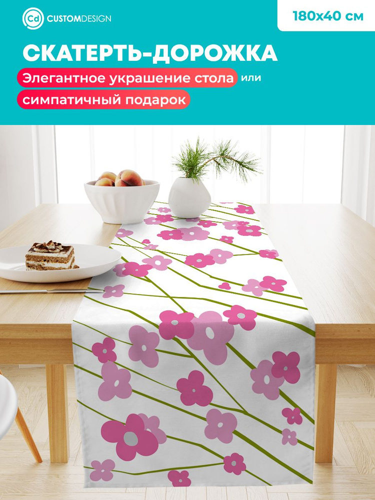 CustomDesign Дорожка для стола Смесовая ткань 40x180см #1