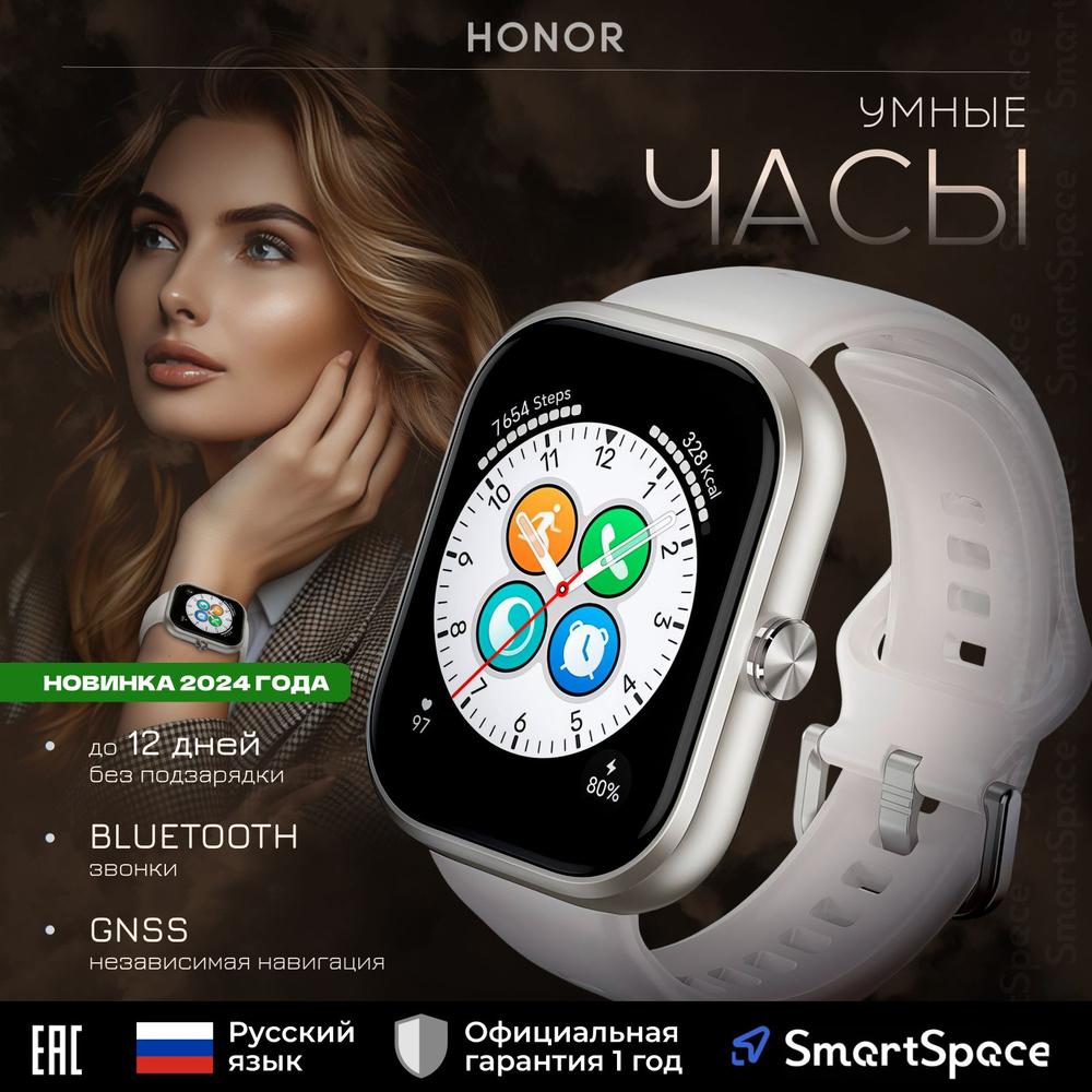 White smart watch android top