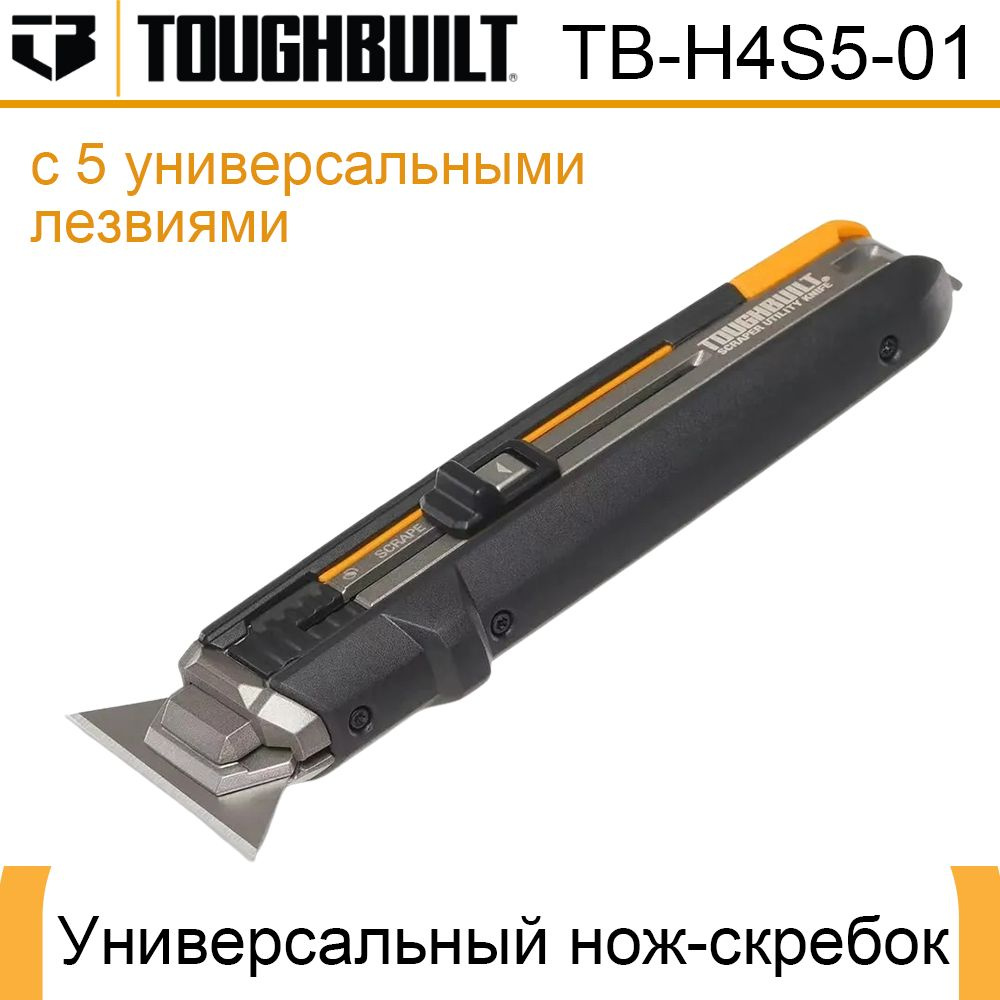 ToughBuilt Универсальный нож-скребок с 5 универсальными лезвиями TB-H4S5-01  #1