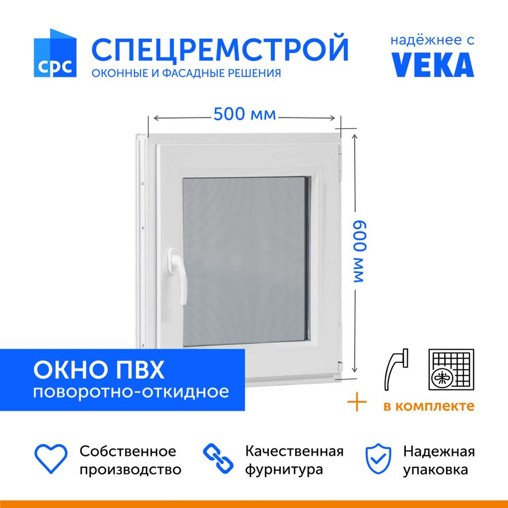 Окно пластиковое ПВХ 500х600 мм поворотно-откидное, профиль WHS 60 by VEKA, фурнитура Reze. Стеклопакет #1