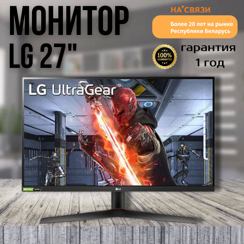 LG 27" Монитор LG UltraGear 27GN800-B, черный, черный матовый #1