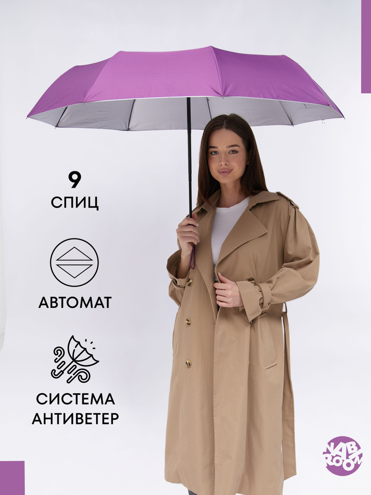 Женский зонт автомат #1
