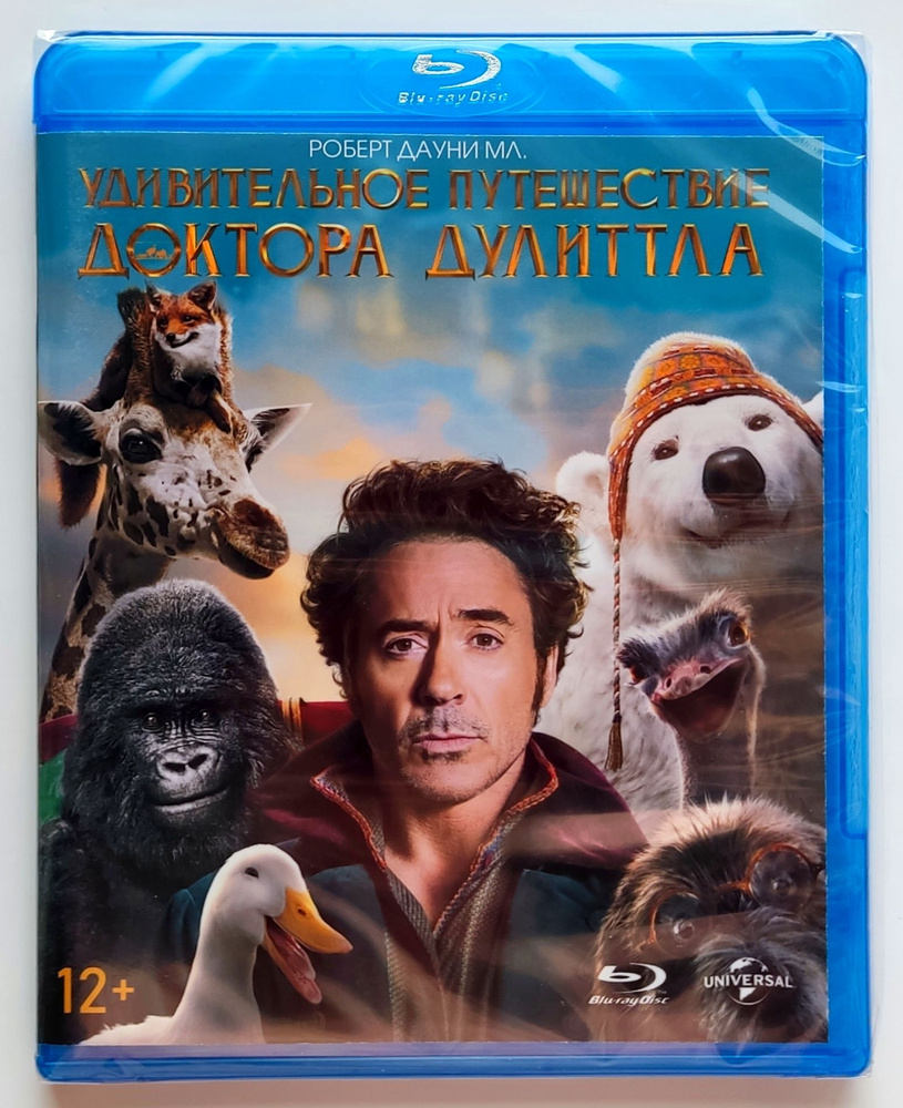 Удивительное путешествие доктора Дулиттла. Blu-ray. Фильм 2020 года. Фэнтези, комедия, приключения, семейный. #1