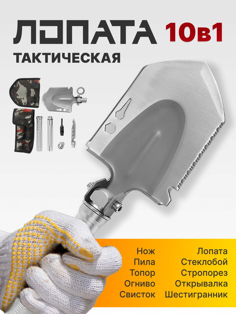 Лопата туристическая, 50 см #1