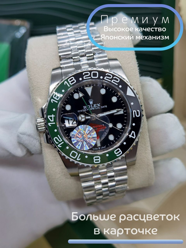 Часы Rolex GMT Master II механика премиум класса #1