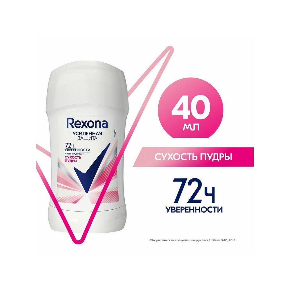 Rexona Дезодорант-антиперспирант стик Motionsense Сухость пудры, twist-up, 40 мл - 1 шт  #1