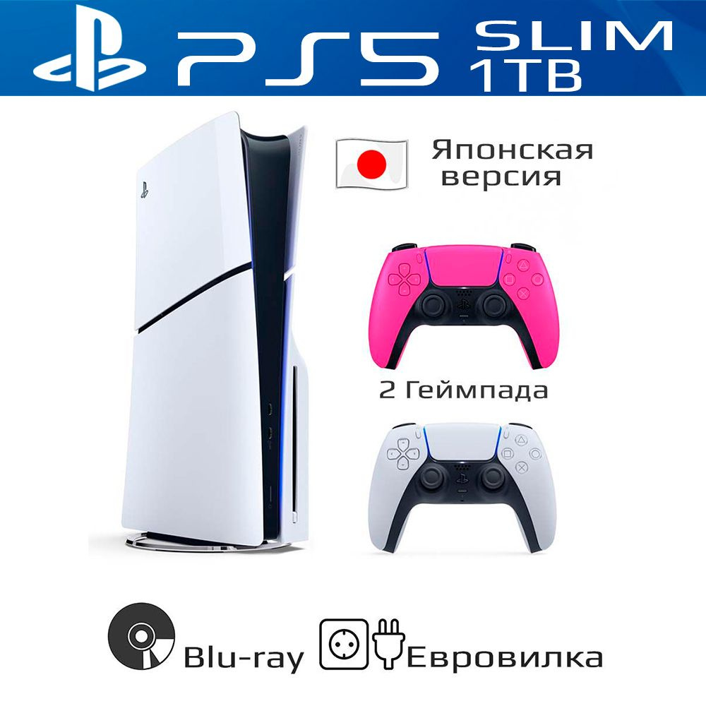 Консоль PlayStation 5 Slim 1024ГБ + розовый геймпад #1