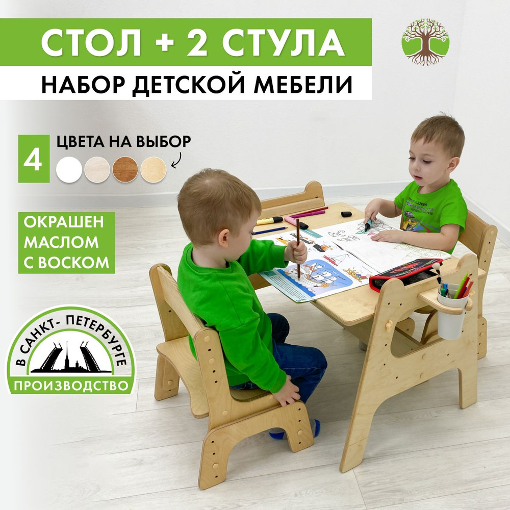 Детский столик и 2 стула, набор детской мебели #1