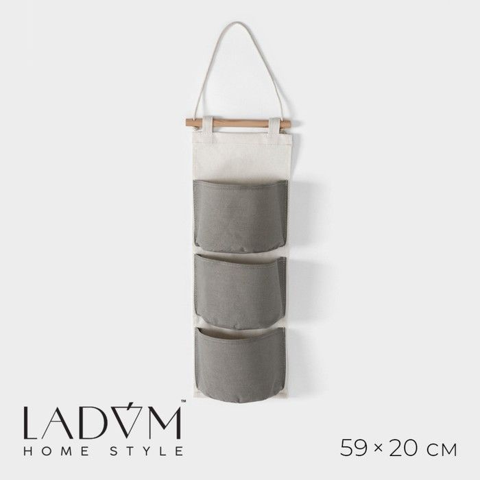 Органайзер подвесной с карманами LaDо m, 3 отделения, 59x20 см, цвет серый  #1