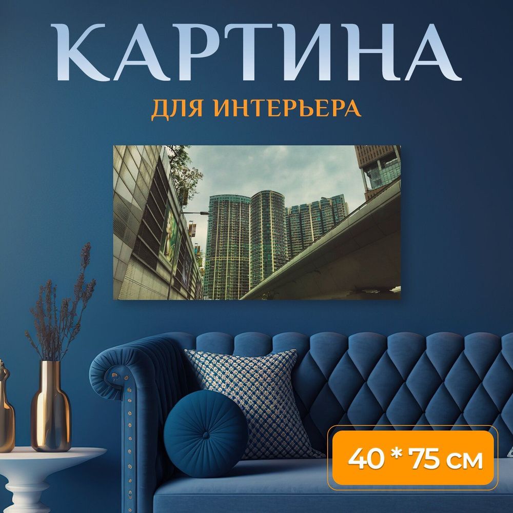 LotsPrints Картина "Строительство, улица, город 93", 75  х 40 см #1