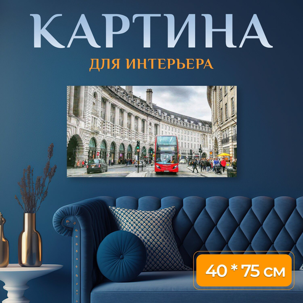 LotsPrints Картина "Строительство, город, улица 04", 75  х 40 см #1