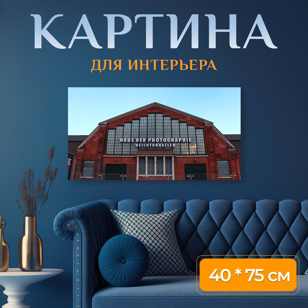 LotsPrints Картина "Строительство, фотография, городской 49", 75 х 40 см  #1