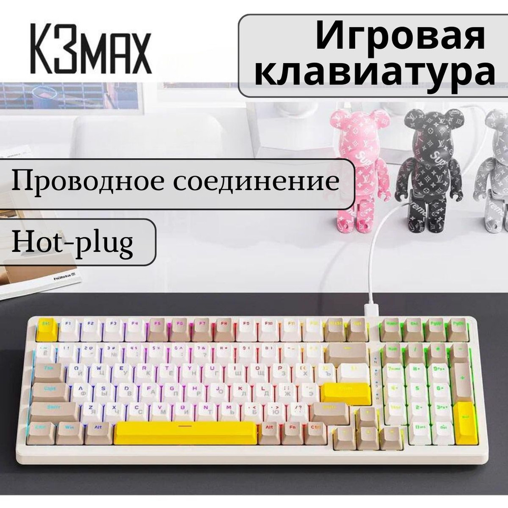 Механическая игровая клавиатура FreeWolf K3Max Cheese, 100 кнопок (RUS), проводная  #1