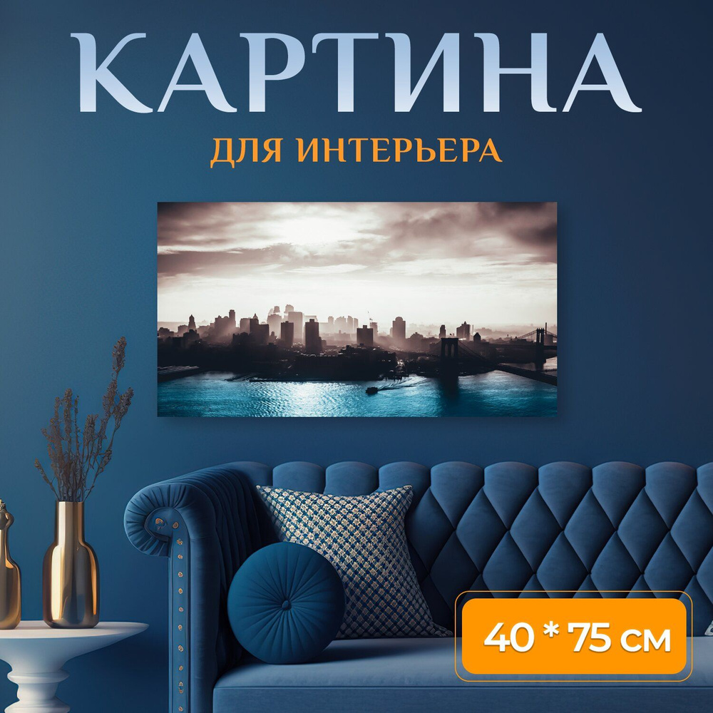 LotsPrints Картина "Город, воды, архитектура 58", 75  х 40 см #1