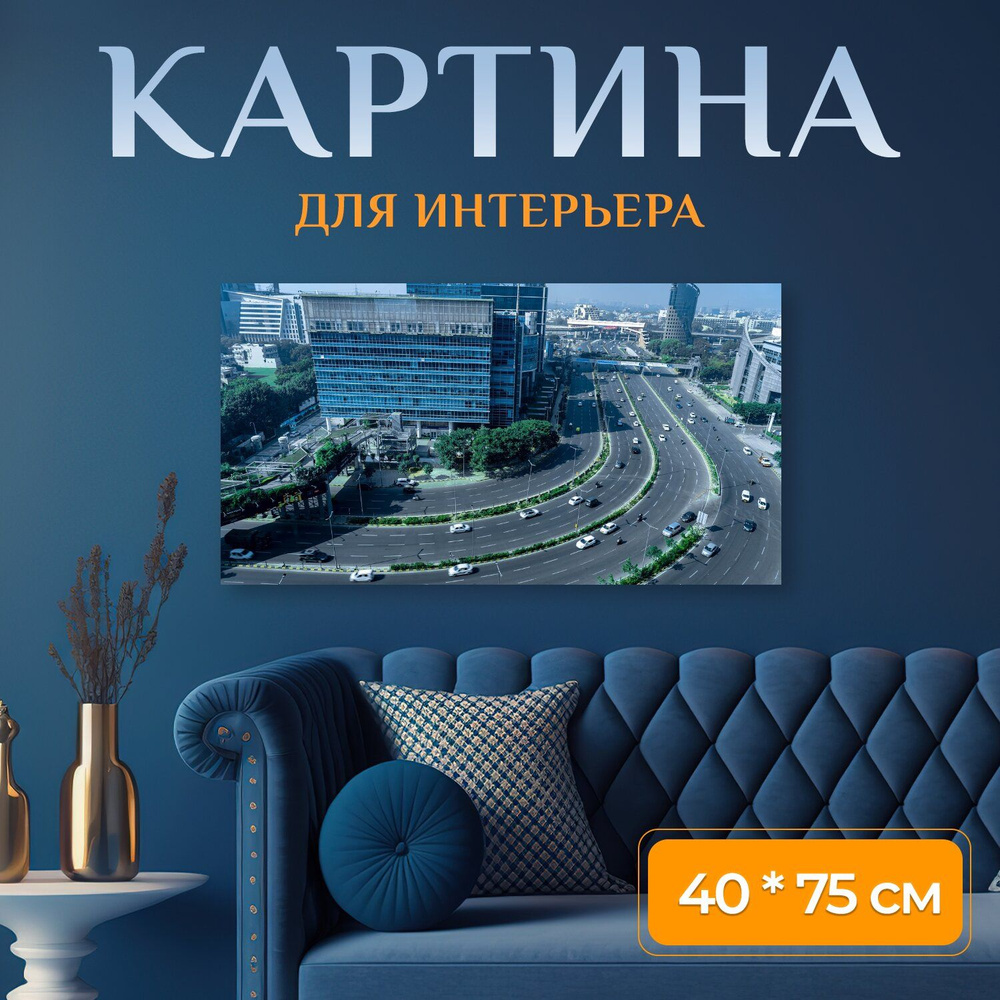 LotsPrints Картина "Город, здания, архитектуры 39", 75  х 40 см #1