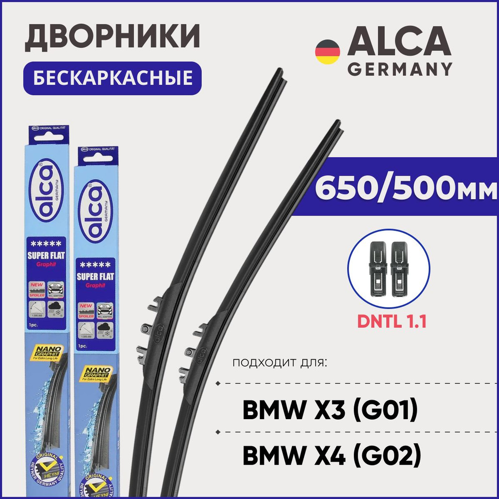 Дворники для BMW X3 (G01) / X4 (G02) 650/500 мм бескаркасные ALCA (Германия) с креплением DNTL1.1  #1