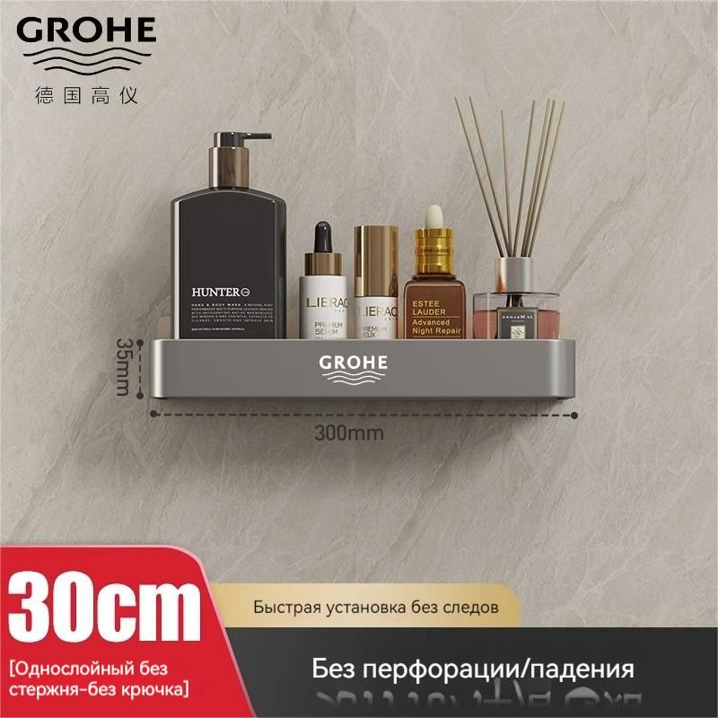 GROHE Полка для ванной комнаты Прямая 1 ярусная #1