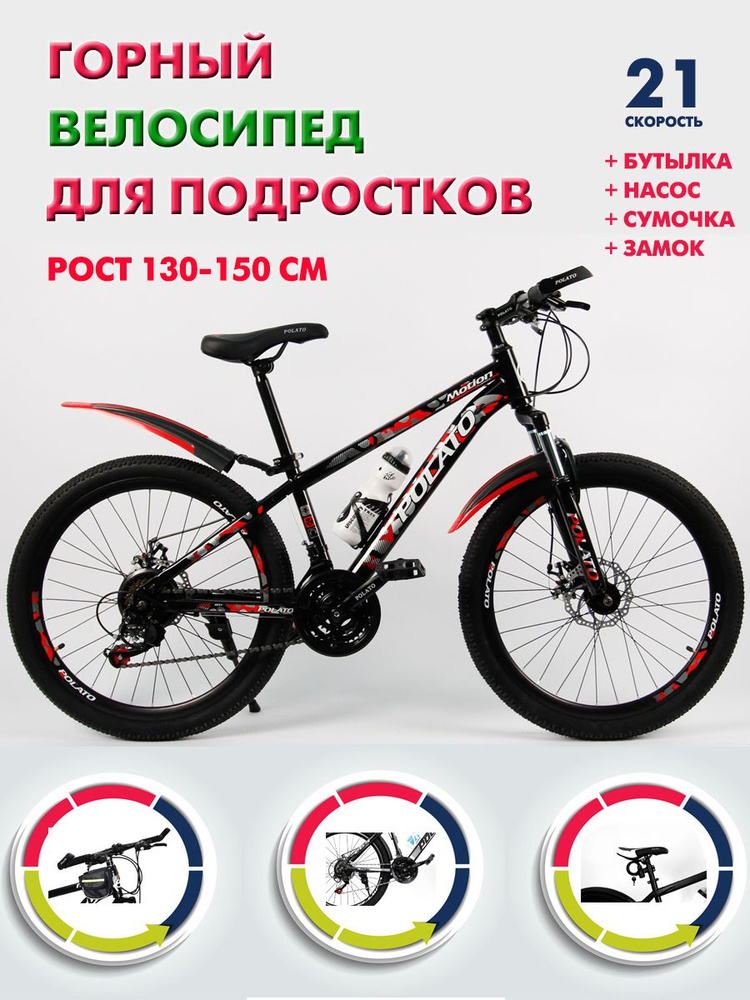 Polato велосипед Велосипед Горный, Городской, Polato 24 #1