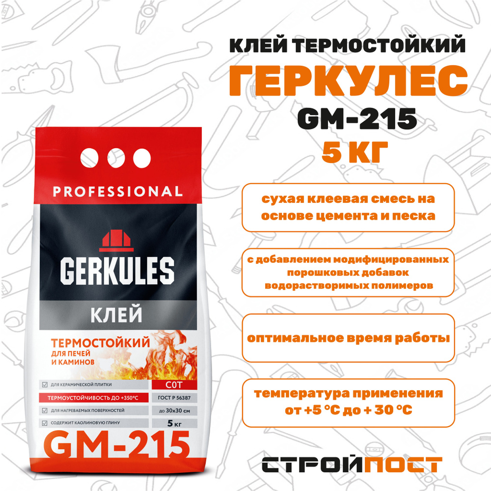 GERKULES Клей для плитки GM-215 5 кг #1